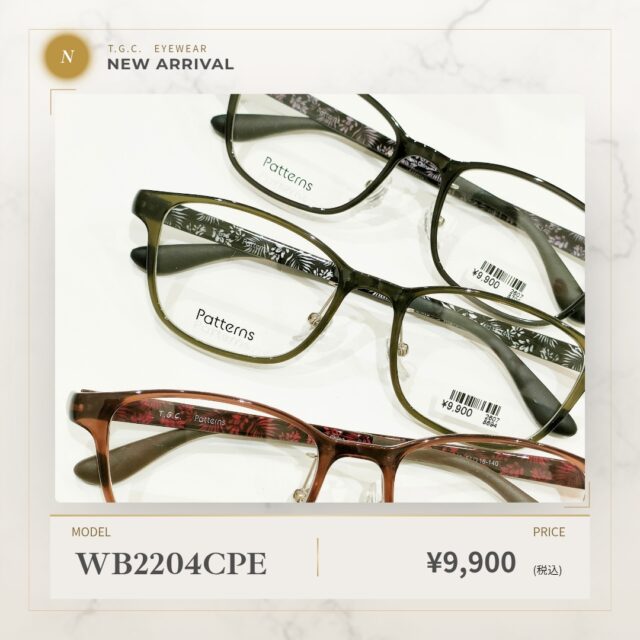 外は上品、内側は柄が主役のPatterns(パターンズ)