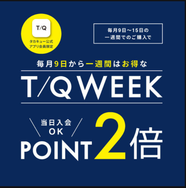 T/Q WEEK!!