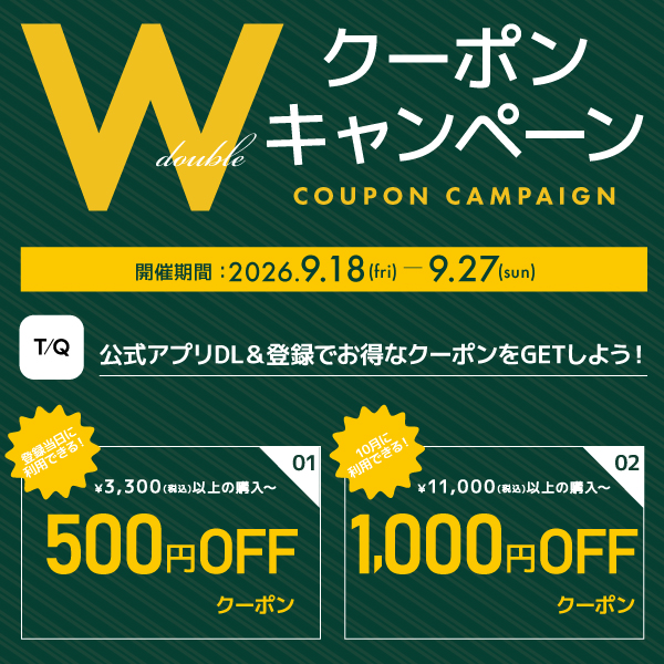 Wクーポンキャンペーン！！