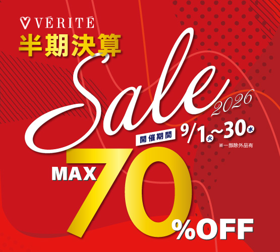 VÉRITÉ半期決算SALE開催！