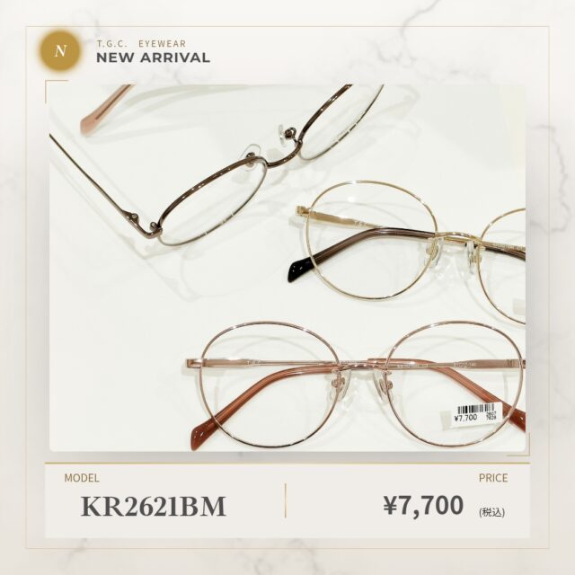 横長シルエットの上品ラウンド