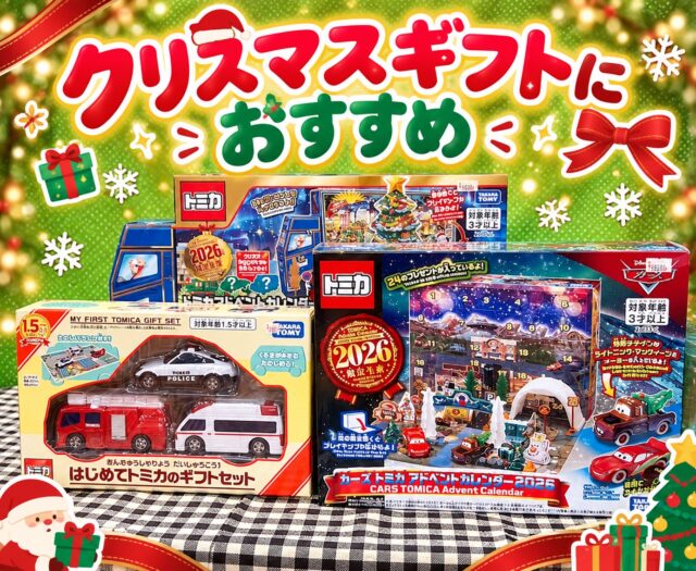 おすすめクリスマスプレゼント🎁