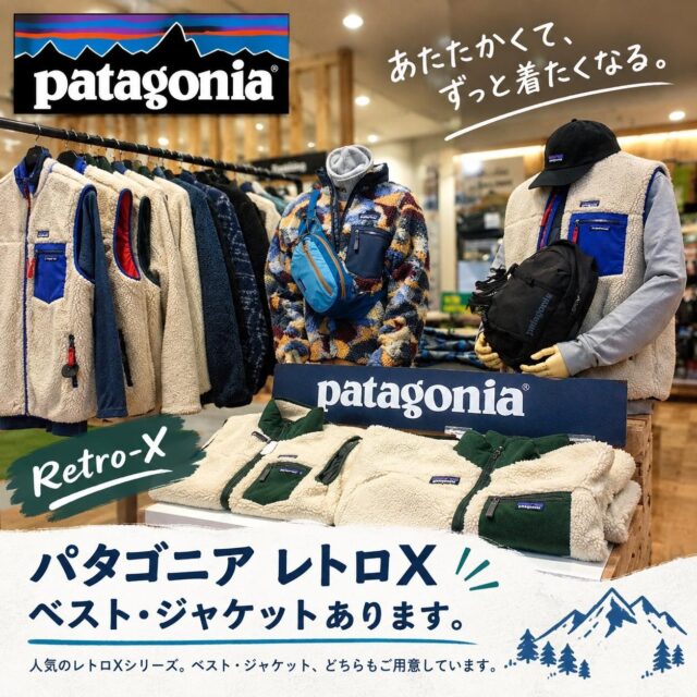 パタゴニアレトロX 入荷中！