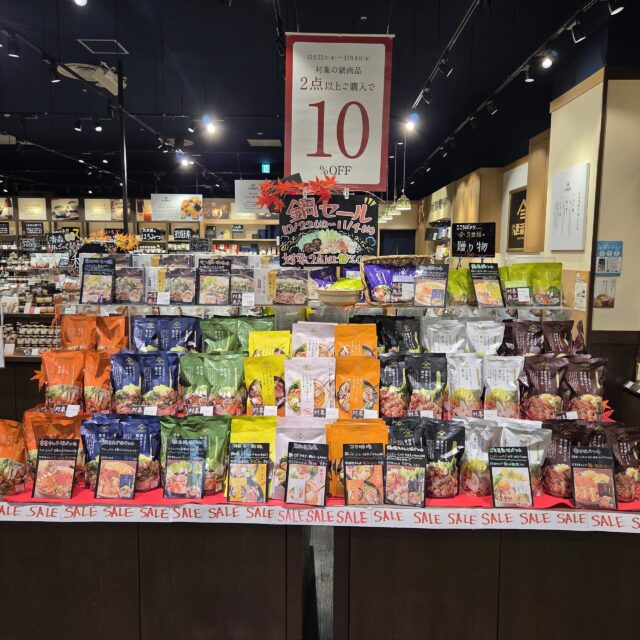 10月22日～11月4日まで！鍋つゆセール開催！