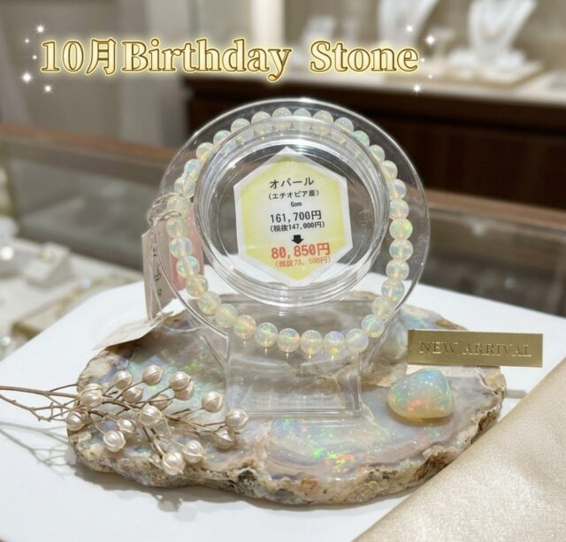 ✨10月お誕生石『オパール』✨