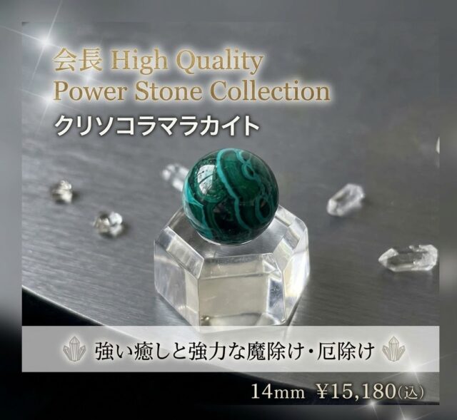 ✨✨会長コレクション✨✨