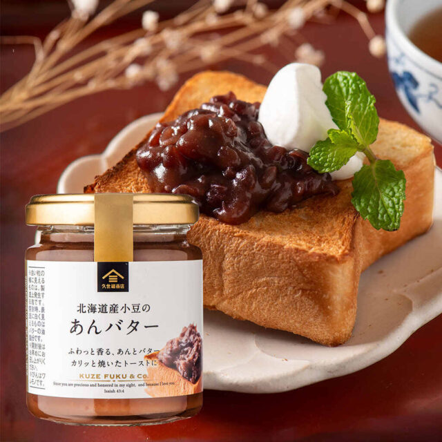 大人気「北海道産小豆のあんバター」がイチオシ！