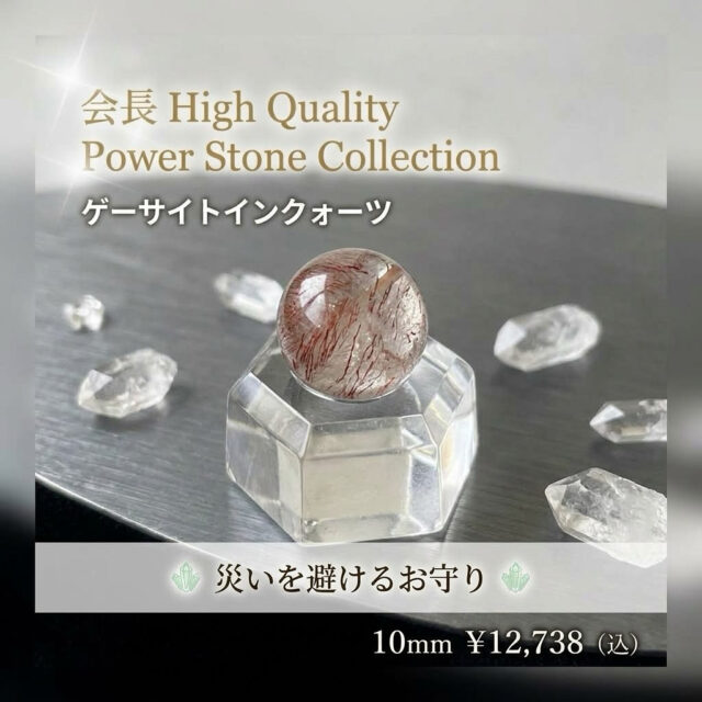✨✨会長コレクション✨✨