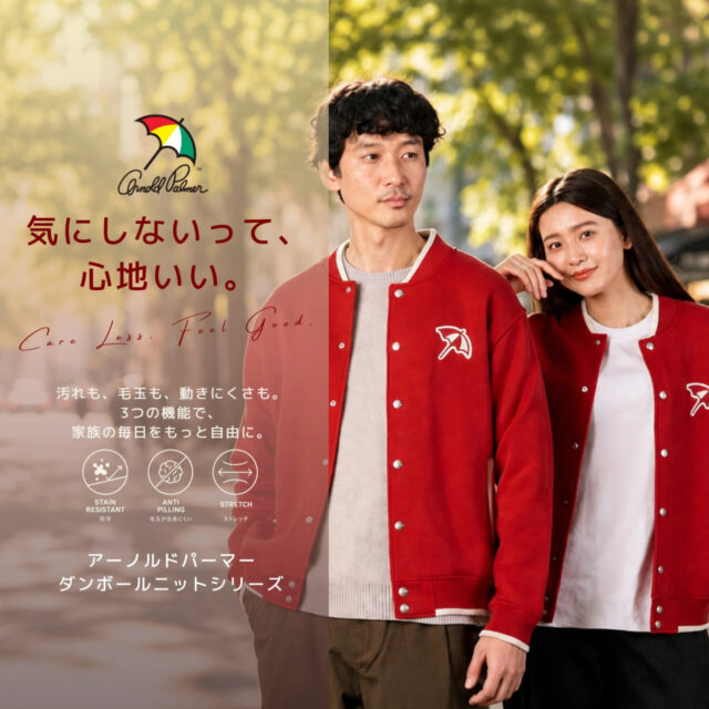 【 ダンボールニット　シェアスタジアムジャンパー 】