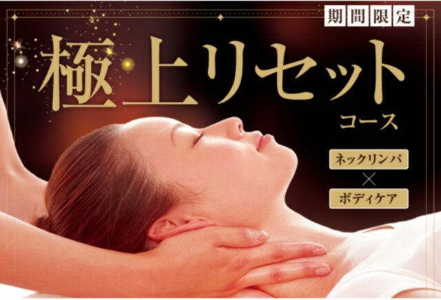 本日も空きがございます！