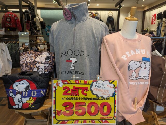 【METHOD】PEANUTS（スヌーピー）スウェットが2点で￥3,500（税込￥3,850）！