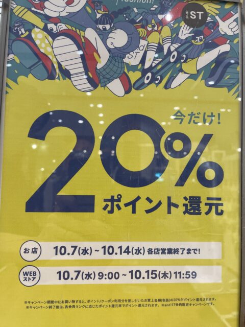 ✨グローバルワーク20%ポイント還元✨